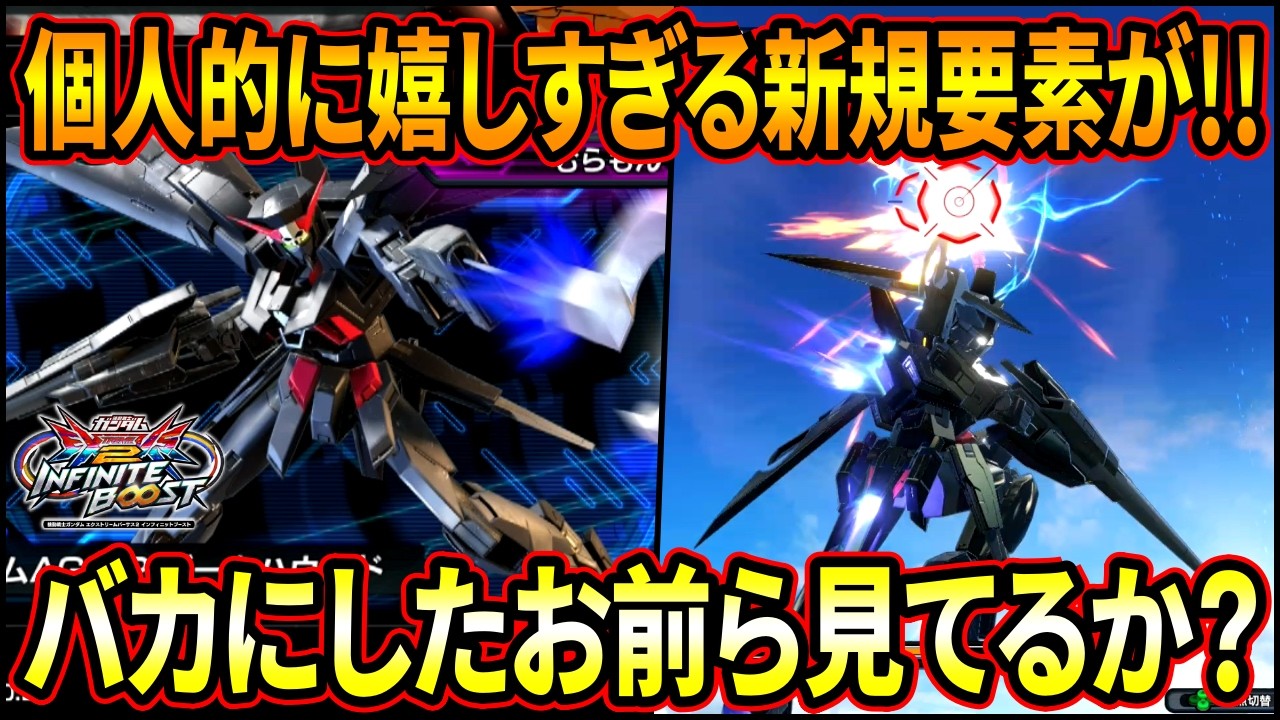 【イニブ】ダークハウンドに個人的に嬉しすぎる変更点が!? あの日俺をバカにしてきたヤツら見てるか？【EXVSIB】【インフィニットブースト】【ガンダムAGE-2 ダークハウンド】