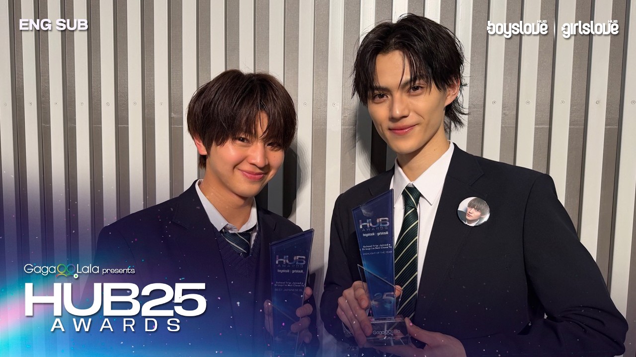 Fujimoto Kodai & Kan Hideyoshi from #SchoolTrip thanks for winning at the #HUBAwards2025! 🏆