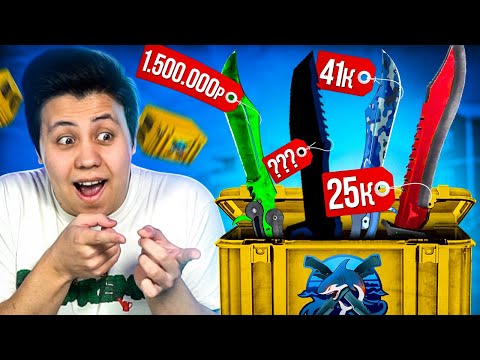 Я ВЫБИЛ 4 НОВЫХ НОЖА С КЕЙСА 'ХИЩНЫЕ ВОДЫ' (CS:GO)
