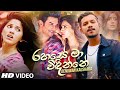 Rahase Ma Widinne රහසේ මා විඳින්නේ Denuwan Kaushaka New Song 2021 New Mu