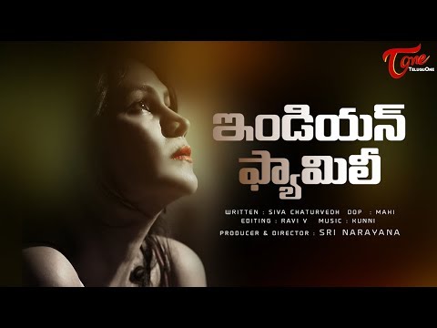 INDIAN FAMILY | Latest Telugu Short Film 2017 | Directed by Sri Narayana | #ShortFilmsTelugu Video