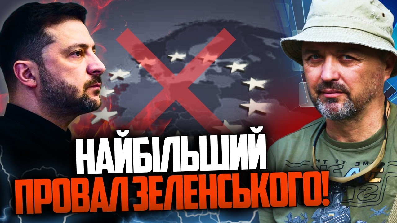 ⚡️Зеленський допустив СТРАШЕННУ помилку! Банкова в шоці! Україна може забу?