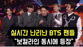 Download lagu 실시간 난리난 BTS 팬들 '보컬라인 동시에 등장' (Jin, Jimin, V, and Jungkook show up simultaneously) mp3