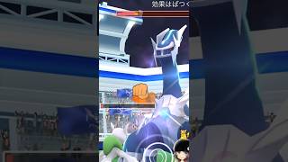 【ディアルガ・ソロ討伐⚠️】、、コレはギリギリすぎるっ。#ポケモンGO#ディアルガ#メガミュウツー#pokemongo