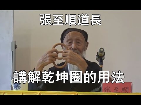 陰陽乾坤