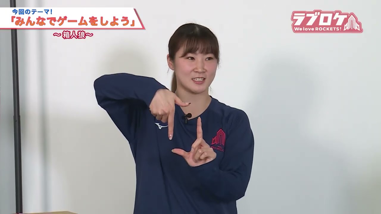 2025-26シーズン第7回放送We love ROCKETS！