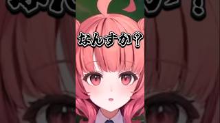 よしあきパパに反抗するヤンキーあかりん【夢野あかり/ぶいすぽ/切り抜き】 #shorts