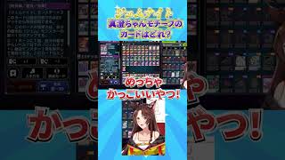 ジェムナイトデッキで、真澄ちゃんをモチーフにしたカードは？ #遊戯王マスターデュエル #yugioh #vtuber #にじさんじ #フミ