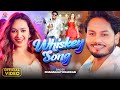 Video Whiskey Song Dhananjay Dhadkan व्हिस्की सॉन्ग Ft Ambika Rawat Bhojpu
