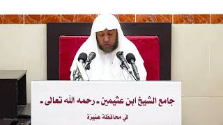 صورة 67- تفسير سورة البقرة- الآيات (92-96)- فضيلة الشيخ أد سامي بن محمد الصقير- 6ربيع الأول 1445هـ