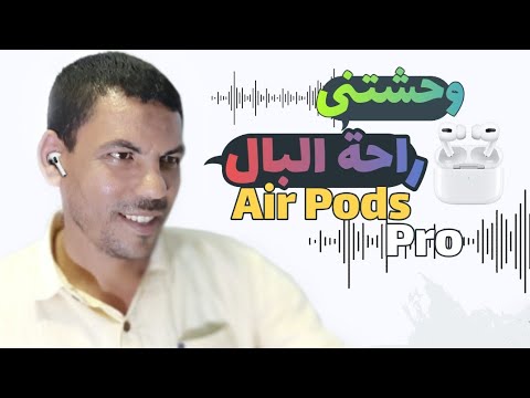 | Apple Air Pods Pro