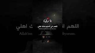 اللهم اني استودعتك اهلي ومن احب