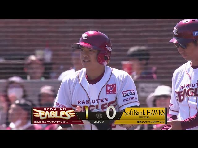 【2回裏】イーグルス・平良竜哉 本拠地初スタメンで先制のタイムリーヒットを放つ!!  2024年5月14日 東北楽天ゴールデンイーグルス 対 福岡ソフトバンクホークス