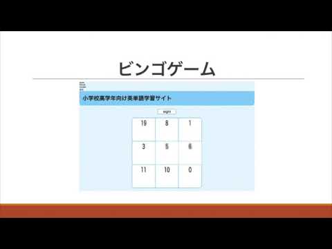 情報システム学科 A15 小学校高学年向け英単語学習サイト開発プロジェクト