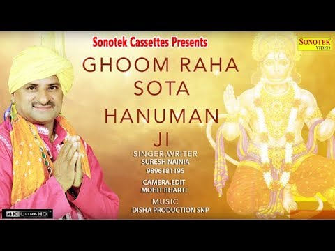 ghum raha sota hanuman ji saari duniya 