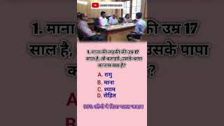 IAS में पूछे जाने वाले Question  🎯, #viral #gk #gkquiz #trending #tricks