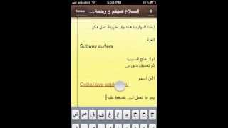 preview picture of video 'طريقة عمل هكر للعبة subway surfers للايفون - How to hack subway surfers'