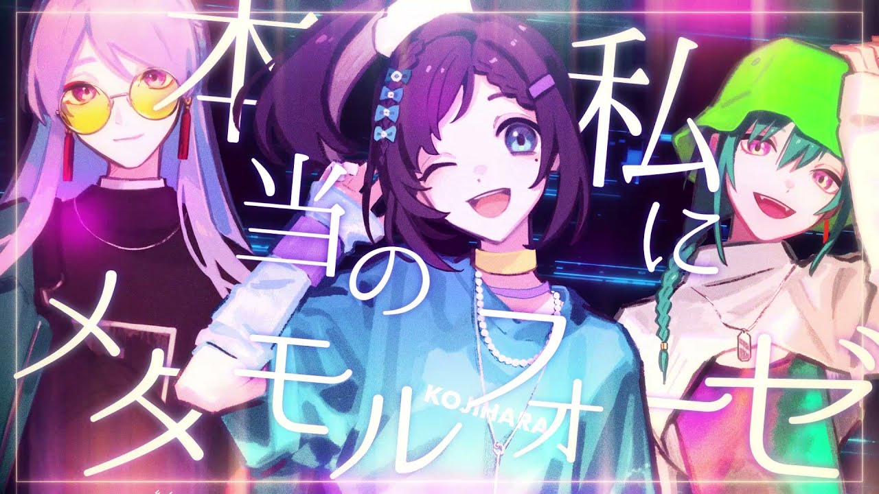 【MV】渋谷ナイトタクシー～18350～ / こじらせハラスメント