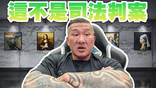 [問卦] 館長開直播了 小草可以取暖了