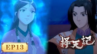 Download lagu 🎆INDOSUB | Way of Choices EP 13 | Yuewen Animation mp3