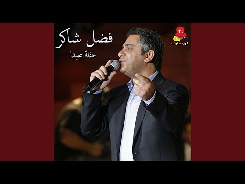 Ma Balash Loun Da Ma'ana (Live)