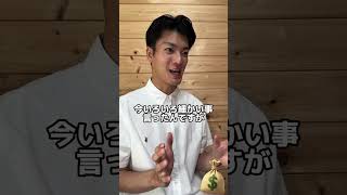 #新nisa #投資初心者 #資産運用初心者#日本株 #高配当株投資 #新nisa初心者#お金の知識 #株式投資 #pr