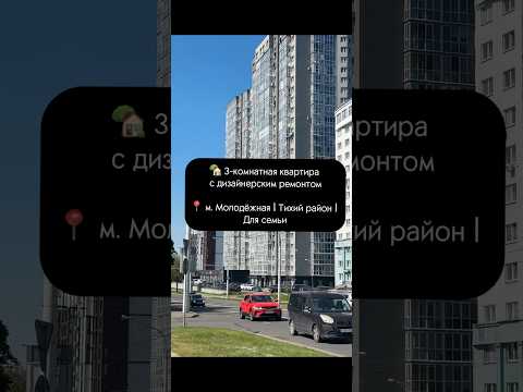 Снять 3-комнатную квартиру, г. Минск, ул. Тимирязева, 8
