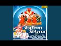 Deva Dhan Tuji Jejuri