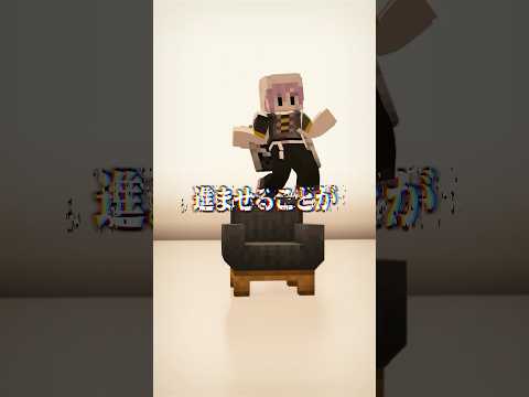 意味がわかると怖い話 『悪魔』 【マイクラ】