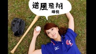 [分享] 魏暉倪FB 逆風飛翔2023