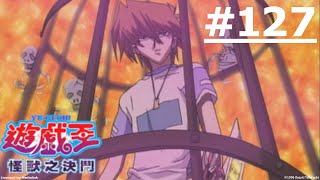 [閒聊] 城之內的代表作是哪一場決鬥?