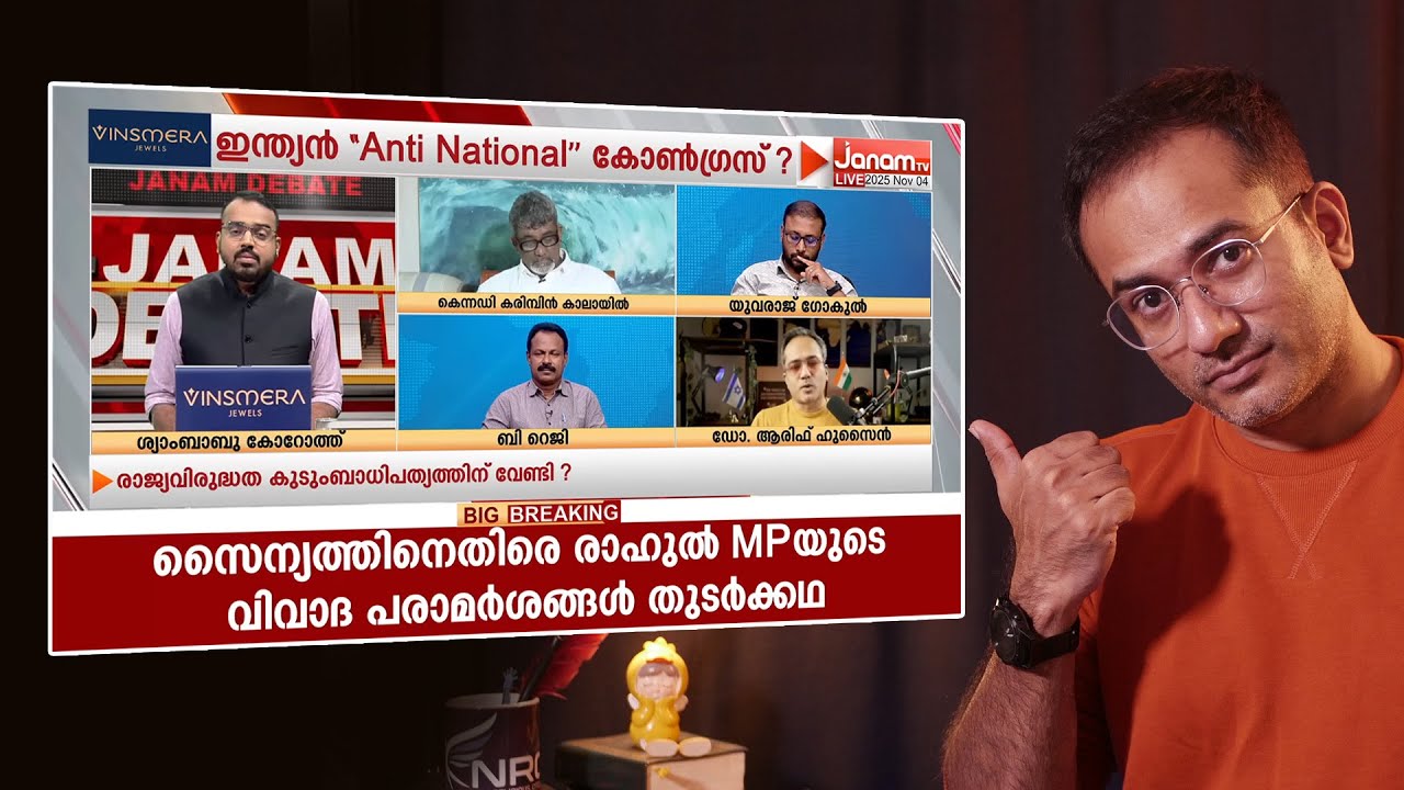 അപ്പൊ ഇതാണല്ലേ രാഹുൽ ഗാന്ധി കല്യാണം കഴിക്കാതിരുന്ന