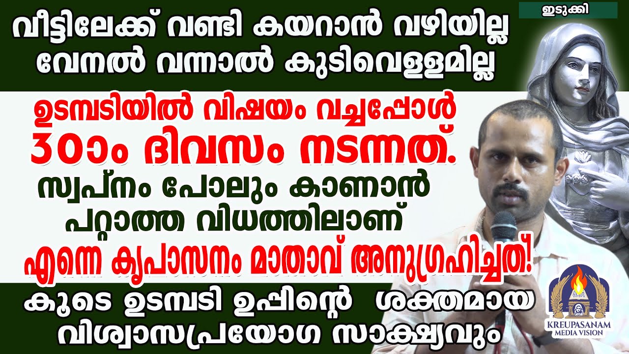 വീട്ടിലേക്ക് വണ്ടി കയറാൻ വഴിയില്ല വേനൽ വന്നാൽ കുടിവെള്ളമില്ല.ഉടമ്പടിയിൽ വിഷയം വച്ചപ്പോൾ 30-ാം ദിവസം