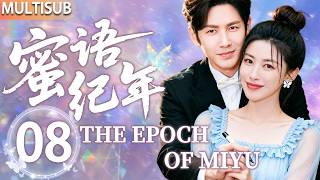 Download lagu 【MULTISUB】The Epoch of Miyu 08 | Former lovers reunite, now bound by love and hate 💔 mp3