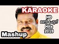 Nadan songs karaoke | Malayalam karaoke | Kalabavan mani songs | TRIBUTE KALABAVAN MANI MASHUP | New