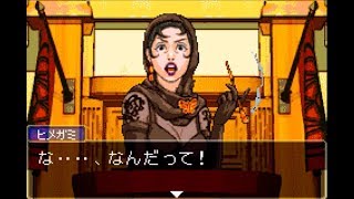 【実況】逆転裁判だよ #16