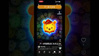 【アウトドアプー＆ピグレット】新ツム楽しみすぎて似たツムをプレイしてしまう人#ツムツム#新ツム