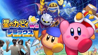 ほぼ顔出し4人実況配信 EXステージラスボス&ミニゲーム集 星のカービィWiiデラックス