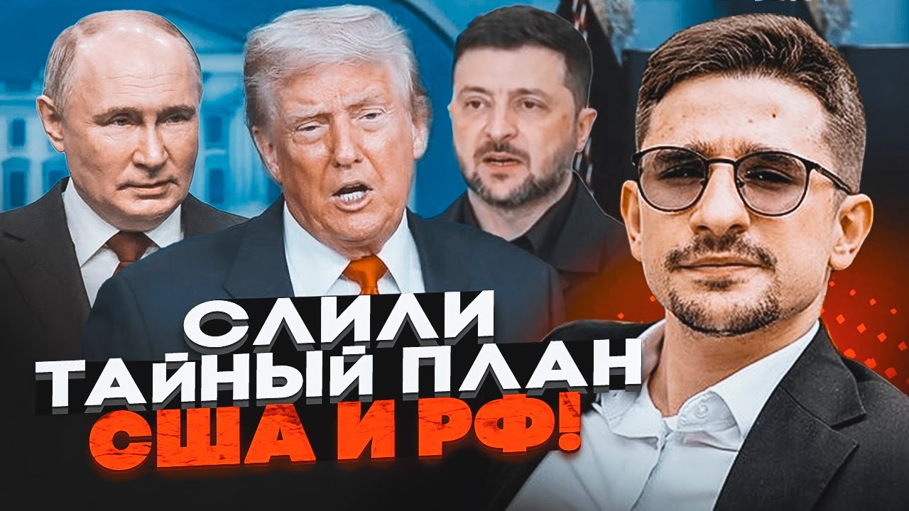 ⚡️НАКІ: КИЇВ ПОСТАВИЛИ ПЕРЕД ФАКТОМ! Віддати Донбас і скоротити ЗСУ, Зеленс?