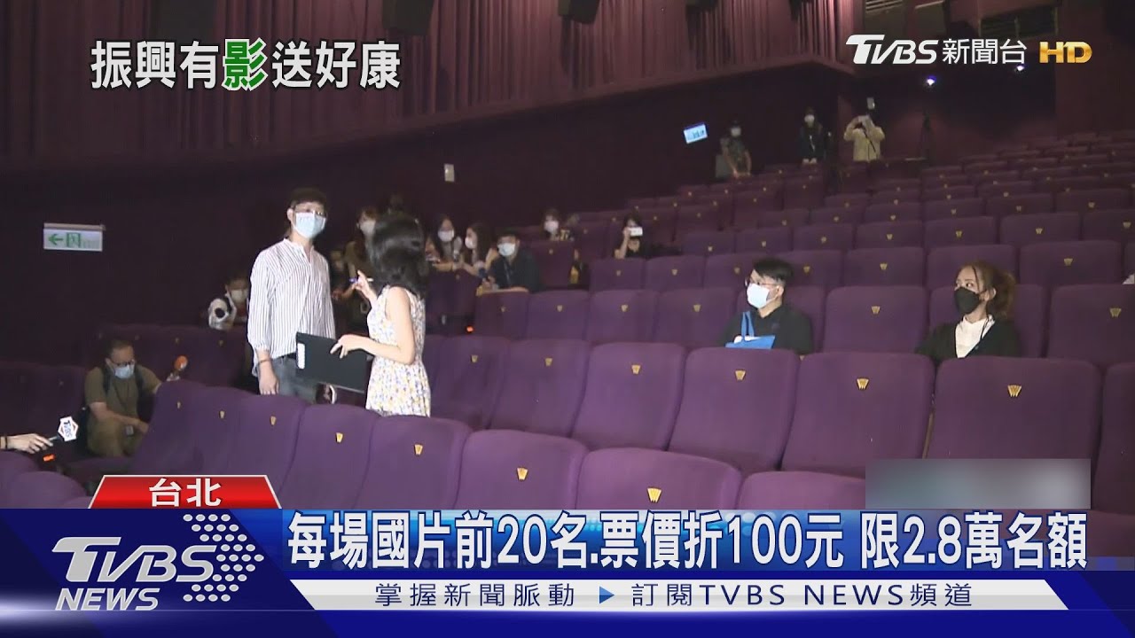北市挺國片!合作16家電影院 每場次前20名送百元看片金