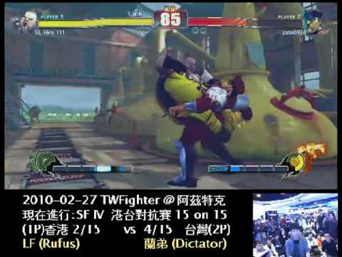 2010-02-27 港台05 - LF (RU) vs 藍弟(VE)