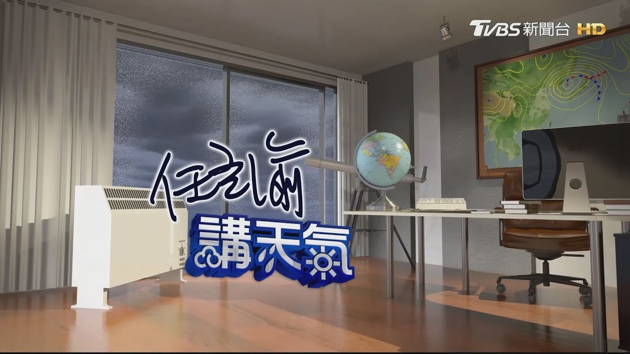 週三弱鋒面季風溫略降 有局部雨