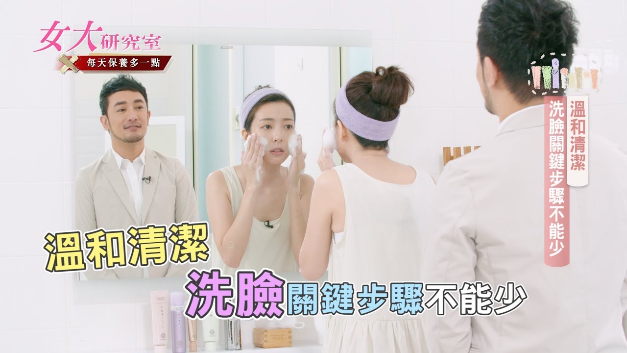 你洗對臉了嗎?彩妝師:NG洗臉當心細紋找上門