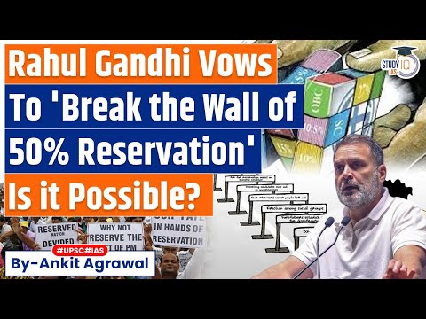 Rahul Gandhi promises to dismantle Supreme Court's 50% cap on reservations | Ankit Agrawal Study IQ