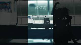 緑ノ着想 / #初音ミク #ボカロ #vocaloid  #musicvideo