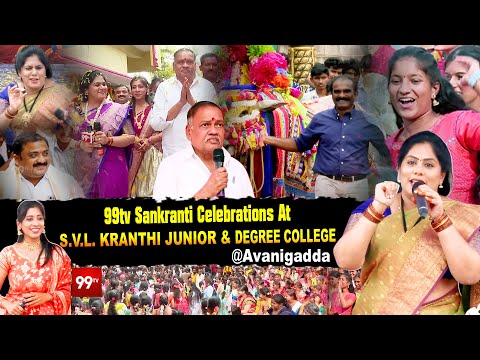 99tv Sankranti Celebrations At S.V.L. KRANTHI JUNIOR & DEGREE COLLEGE @avanigadda || 99TV