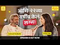 The Anuroop Show Girija Oak Suhrud Godbole Episode 8 Couplepodcast