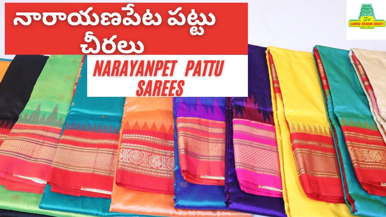 Narayanpet Pattu (silk)sarees with price details || Gadwal weavers society