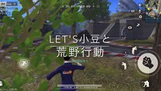【荒野行動】アーチャーとケイネスと時々スティッチ