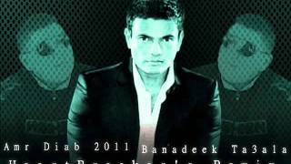 Amr Diab 2011 - Banadeek Ta3ala (HeartBreaker&#39;s Remix)